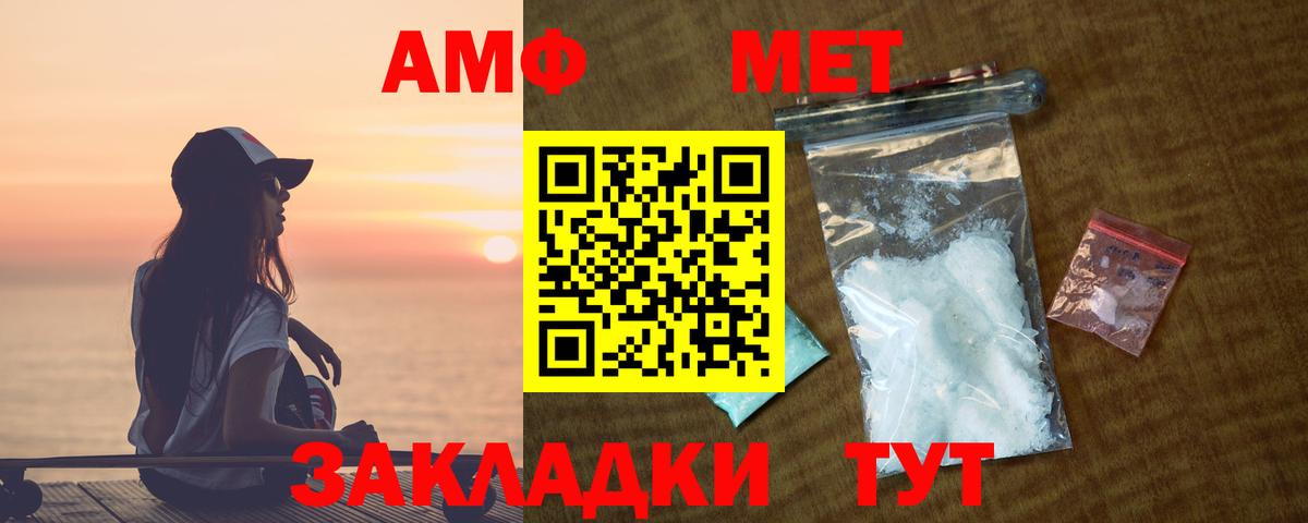 Амфетамин Premium Магнитогорск