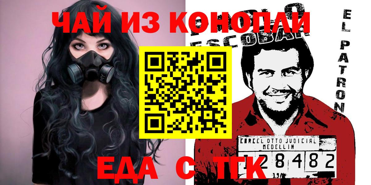 Магнитогорск  Cannafood конопля  Вход с VPN 