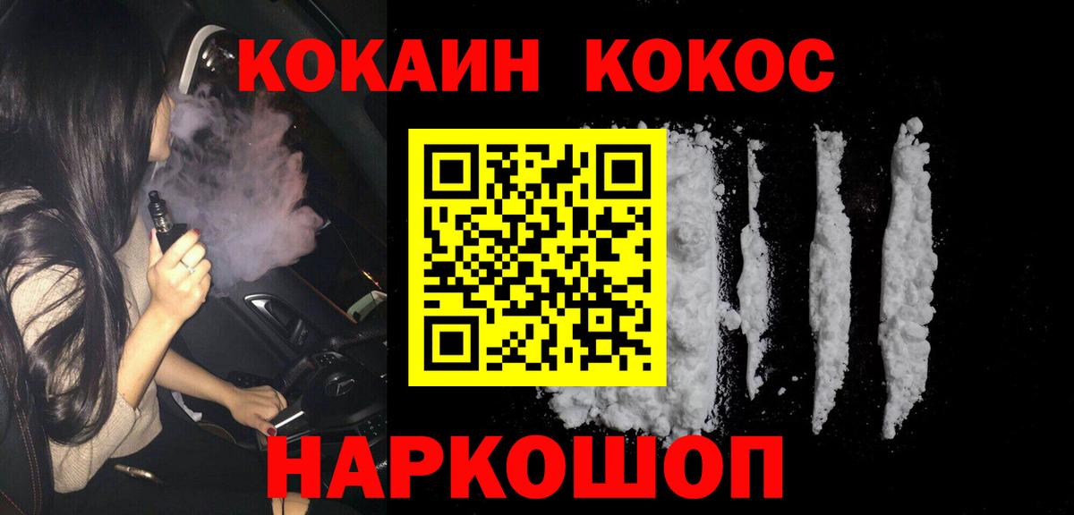 COCAIN Перу Магнитогорск