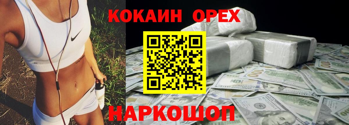 COCAIN  Вход с VPN  Кокаин Fish Scale  Магнитогорск  КОКАИН FishScale 