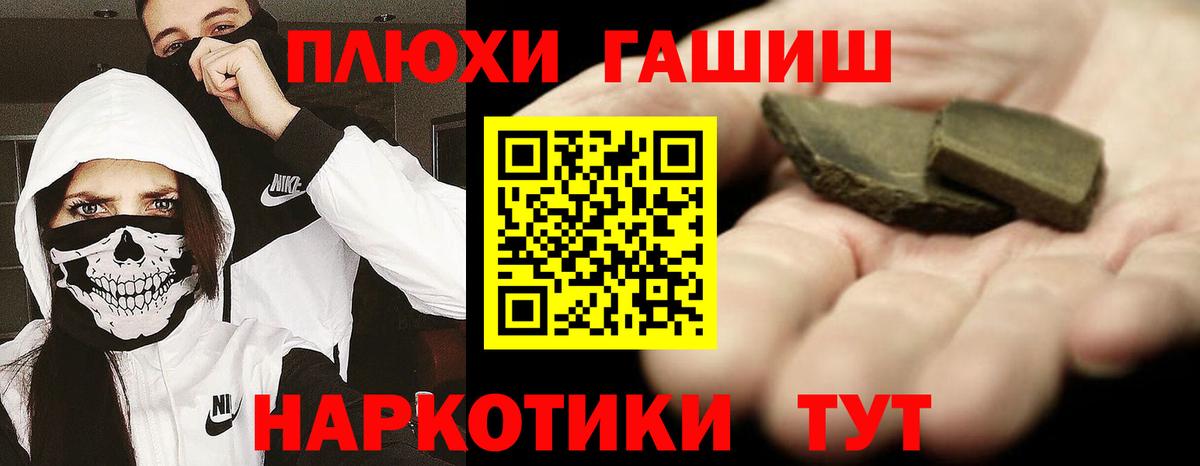 Гашиш гашик Магнитогорск