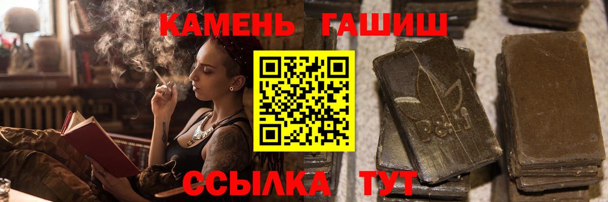ГАШИШ  Гашиш хэш  Вход с VPN  Магнитогорск 