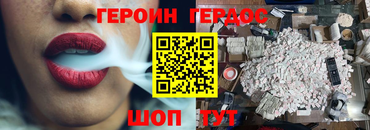 ГЕРОИН  Вход с VPN  Магнитогорск  ГЕРОИН герыч 