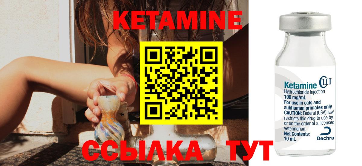 Кетамин VHQ  Вход с VPN  кракен ссылки  Магнитогорск  Кетамин ketamine 