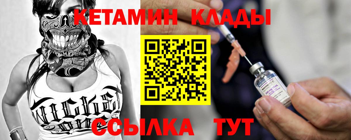 КЕТАМИН ketamine Магнитогорск