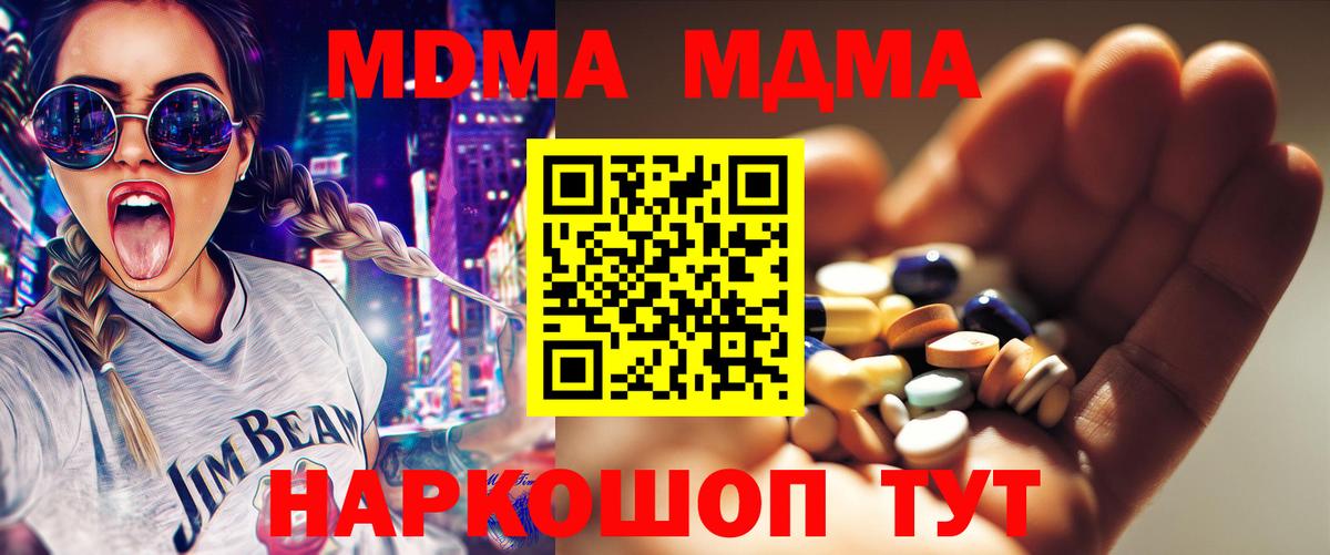MDMA Molly Магнитогорск