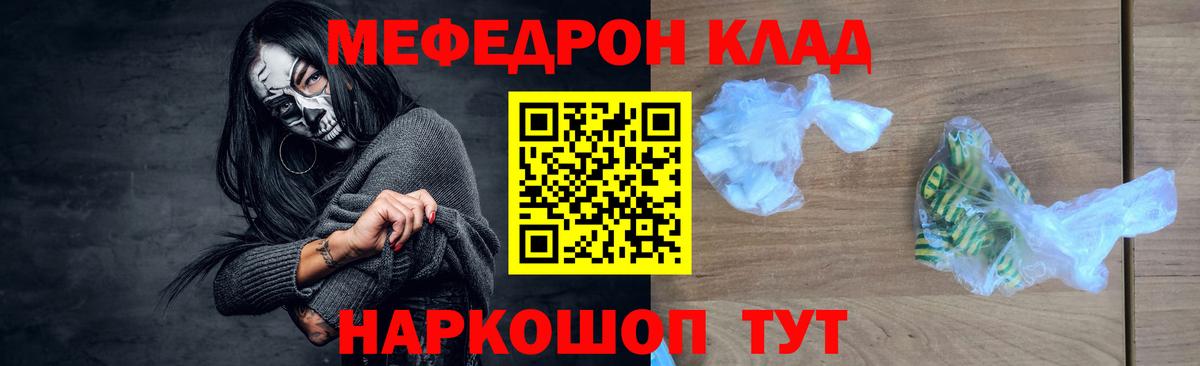 Меф мяу мяу мука Магнитогорск