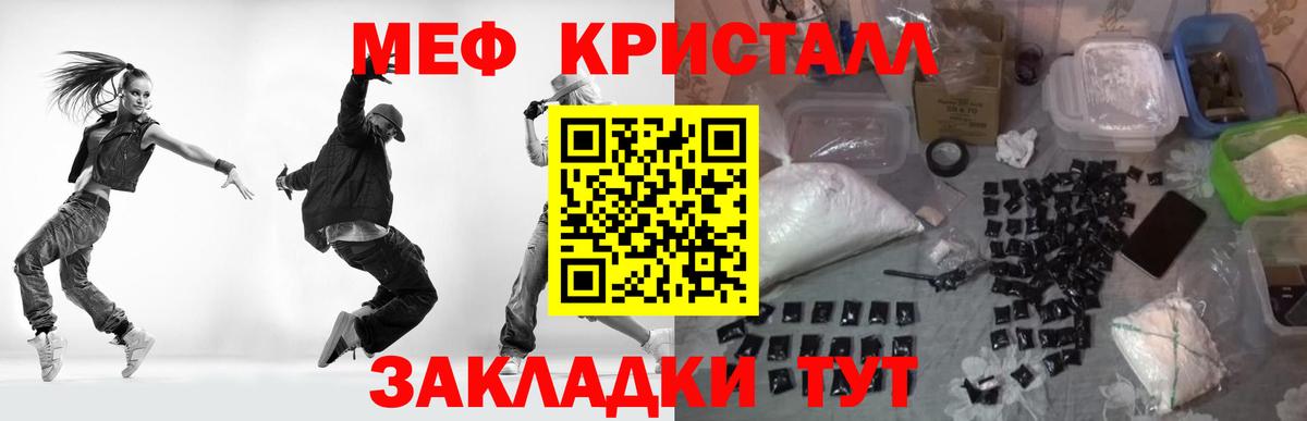 Мефедрон кристаллы  МЯУ-МЯУ 4 MMC  Мефедрон  Магнитогорск  МЯУ-МЯУ  Вход с VPN 