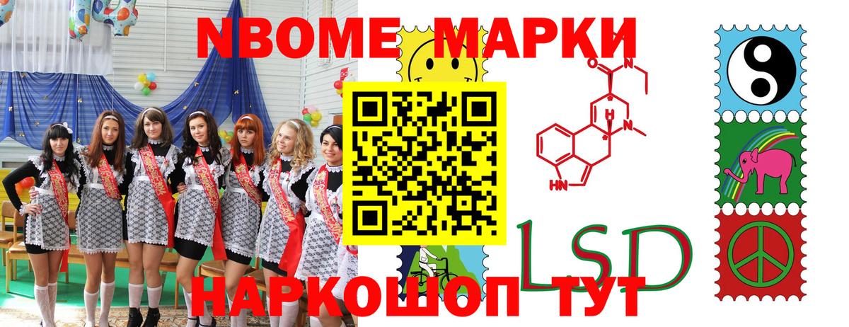 Марки NBOMe 1,8мг  Марки NBOMe 1,8мг  Магнитогорск  Вход с VPN 