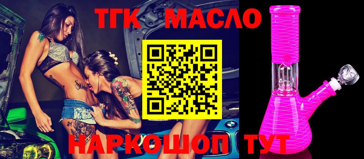 Дистиллят ТГК жижа Магнитогорск