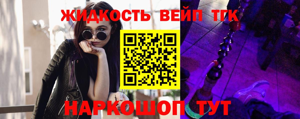 ТГК Wax  Вход с VPN  Дистиллят ТГК концентрат  Магнитогорск 