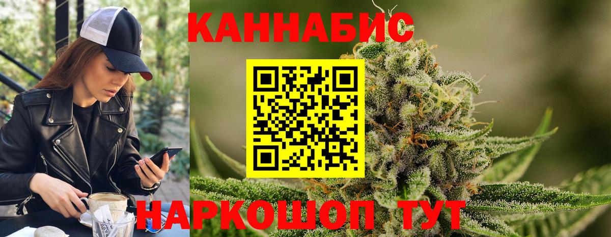 Канабис планчик Магнитогорск